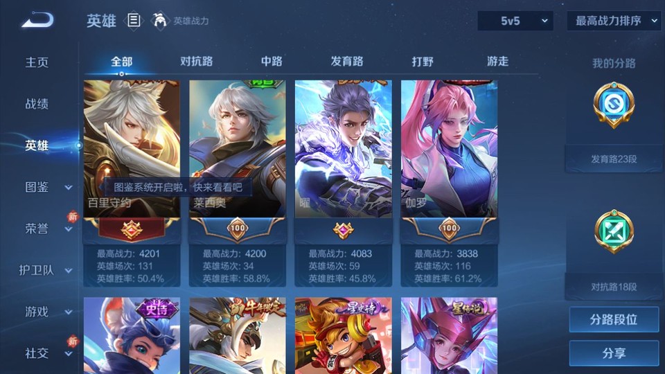 WZQM4242308王者荣耀账号详情图9