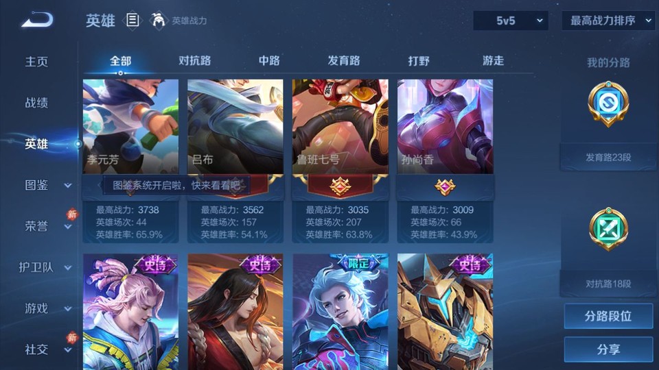 WZQM4242308王者荣耀账号详情图10