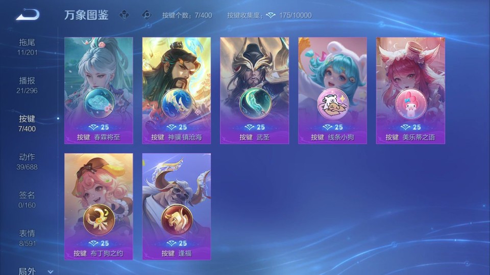 WZQM4242306王者荣耀账号详情图14