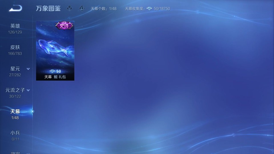 WZQM4242306王者荣耀账号详情图15