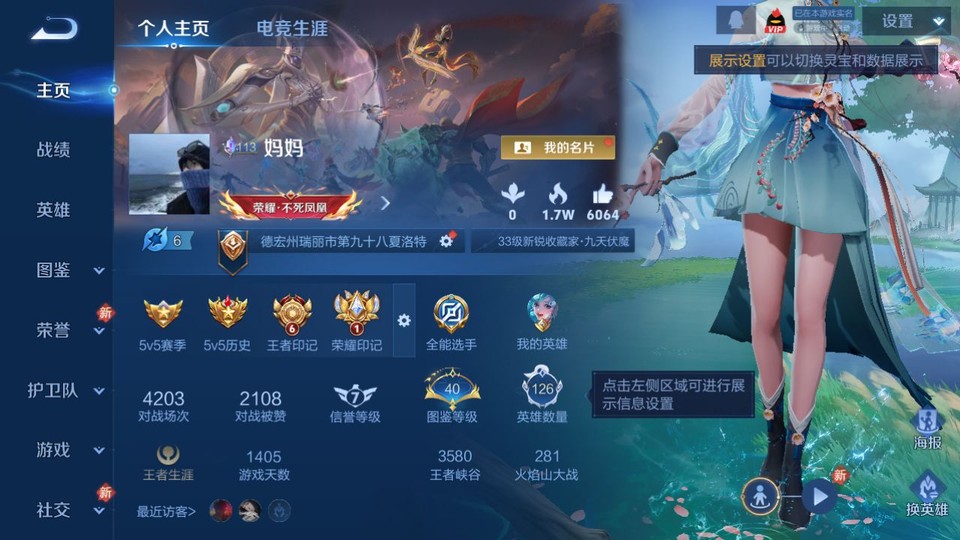 WZQM4242306王者荣耀账号详情图2