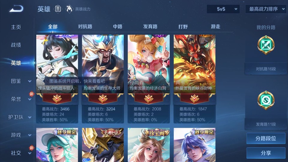 WZQM4242306王者荣耀账号详情图9