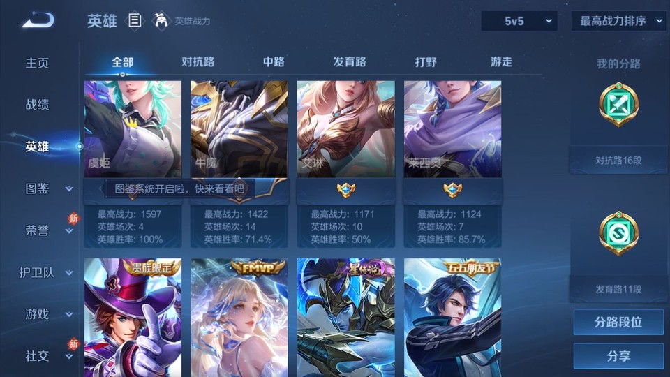 WZQM4242306王者荣耀账号详情图10