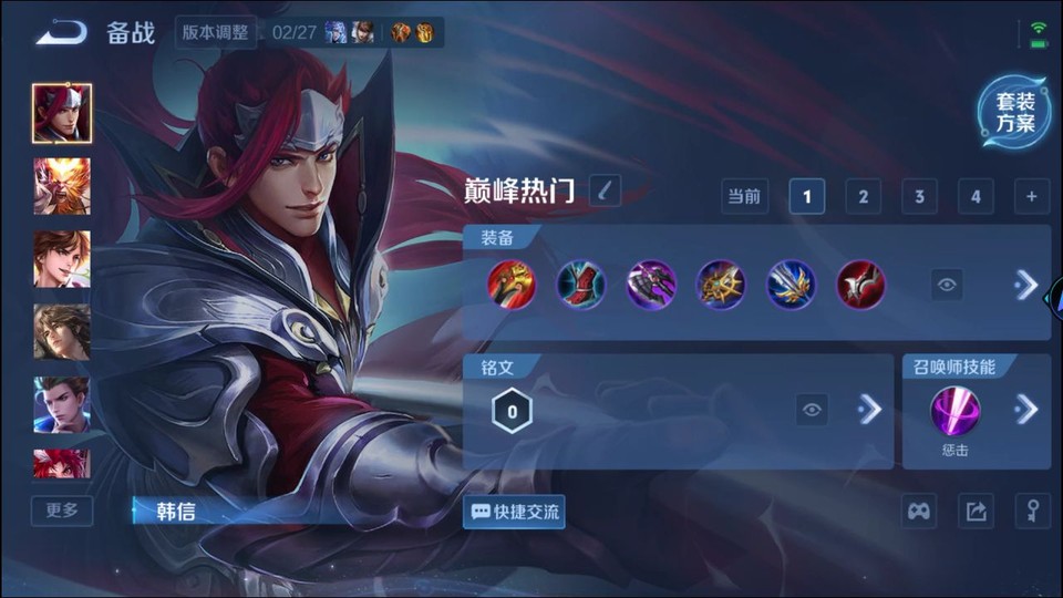 WZQM4242305王者荣耀账号详情图11