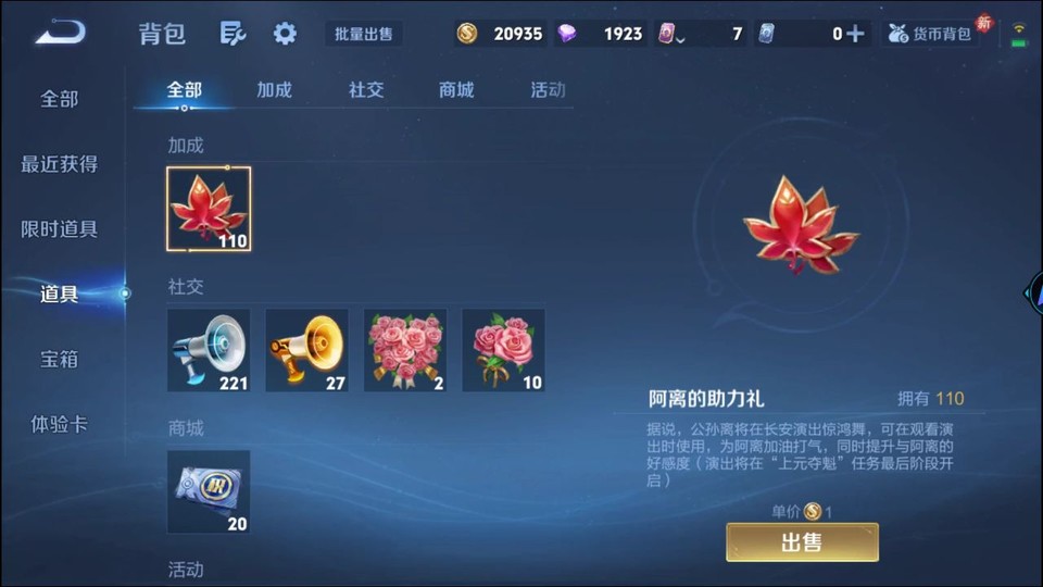 WZQM4242305王者荣耀账号详情图12