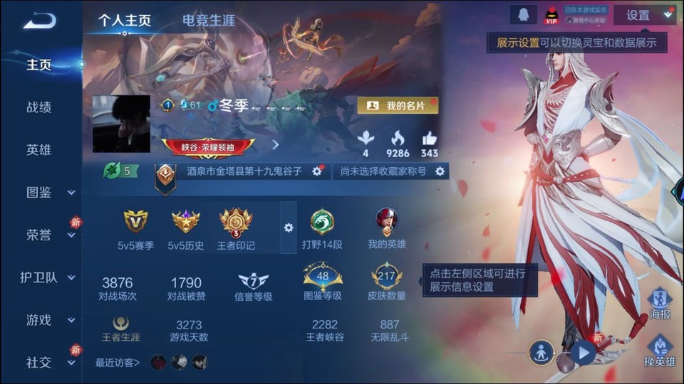 WZQM4242305王者荣耀账号详情图2