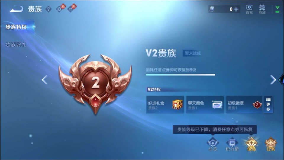 WZQM4242305王者荣耀账号详情图5