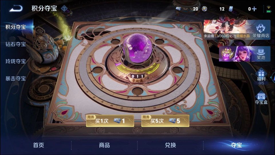 WZQM4242305王者荣耀账号详情图7