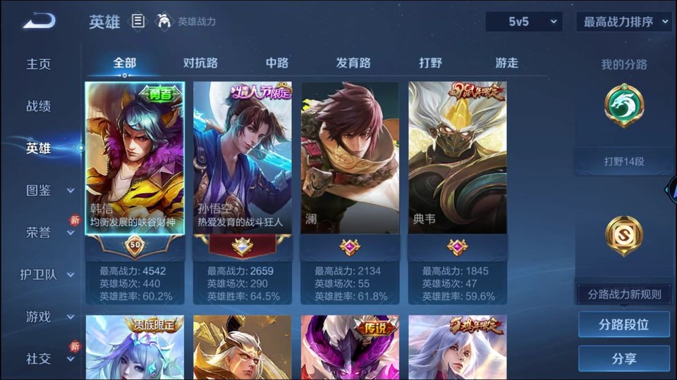 WZQM4242305王者荣耀账号详情图8