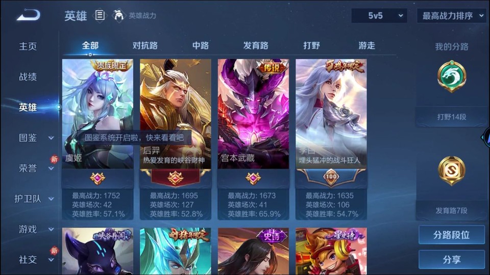 WZQM4242305王者荣耀账号详情图9