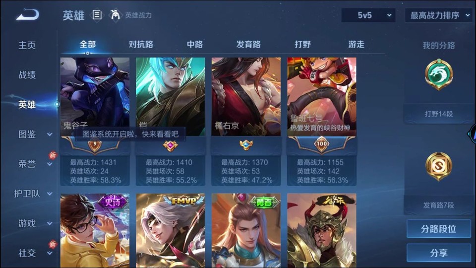 WZQM4242305王者荣耀账号详情图10