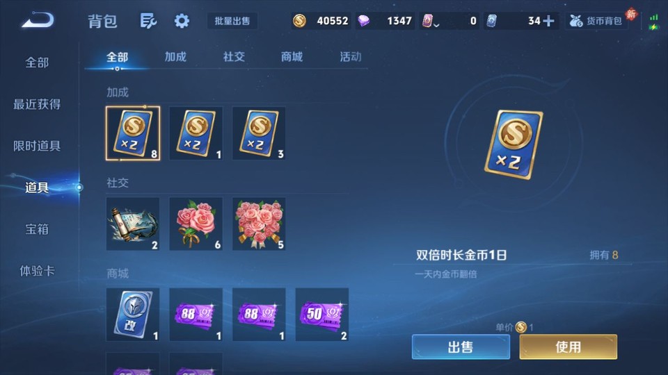 WZQM4242301王者荣耀账号详情图11