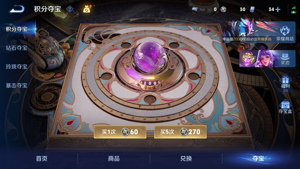 WZQM4242301王者荣耀账号详情图6