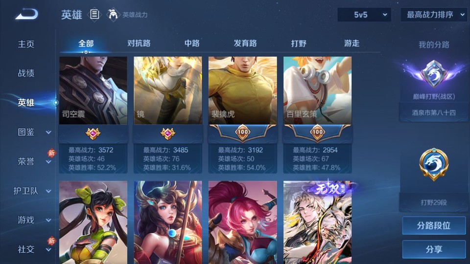 WZQM4242301王者荣耀账号详情图9