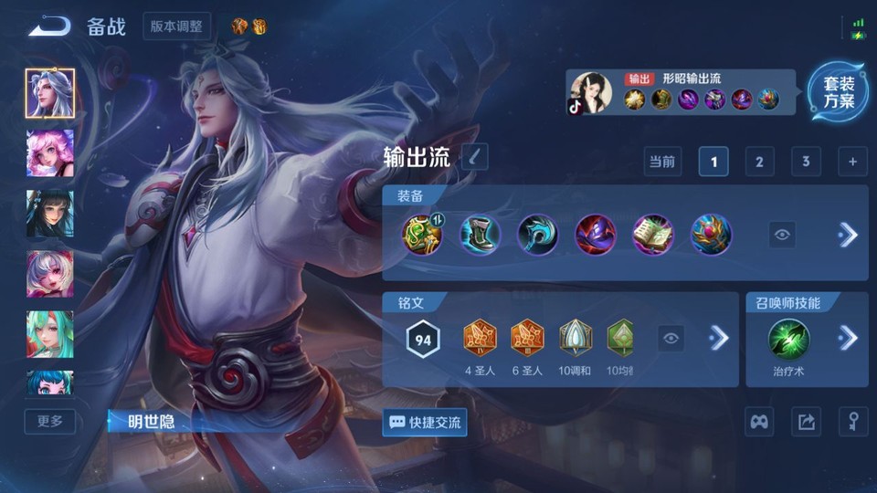 WZQM4242299王者荣耀账号详情图11