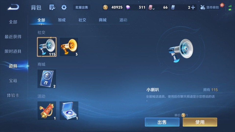 WZQM4242299王者荣耀账号详情图12