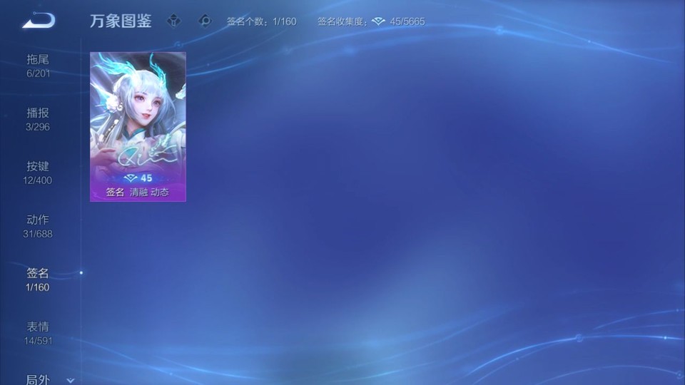 WZQM4242299王者荣耀账号详情图15