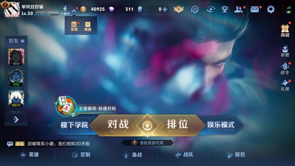 WZQM4242299王者荣耀账号详情图2