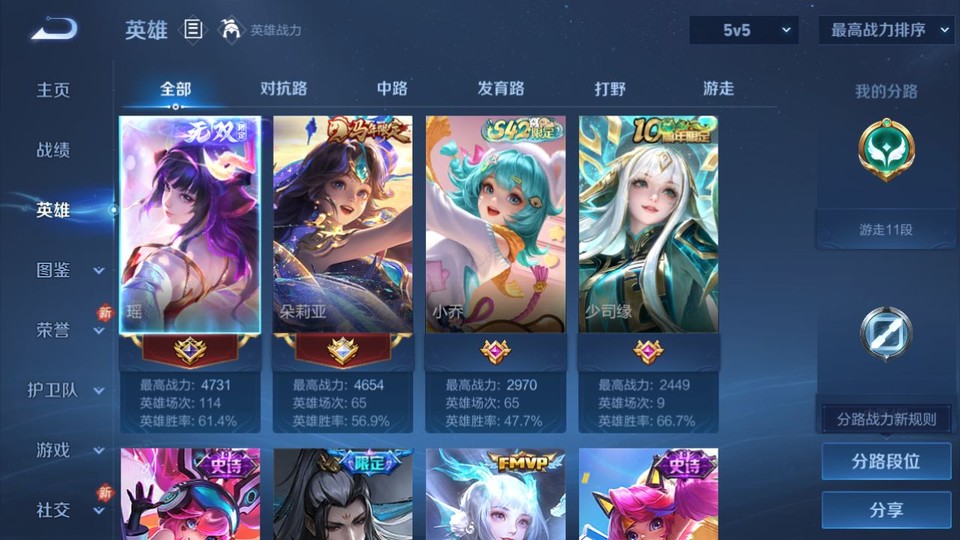 WZQM4242299王者荣耀账号详情图8