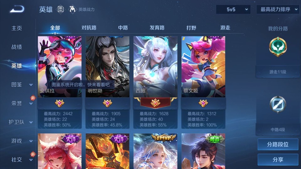 WZQM4242299王者荣耀账号详情图9