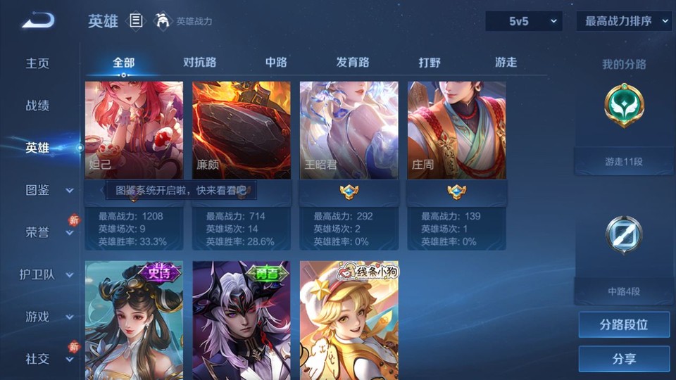 WZQM4242299王者荣耀账号详情图10