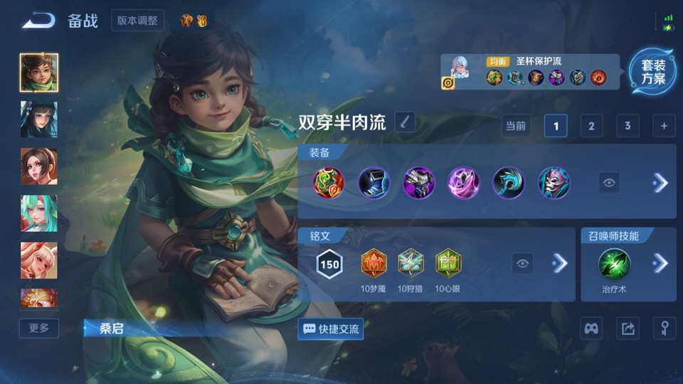 WZQM4242297王者荣耀账号详情图12