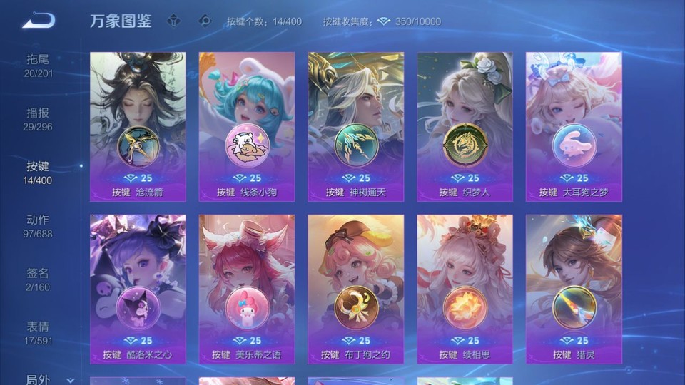 WZQM4242297王者荣耀账号详情图15