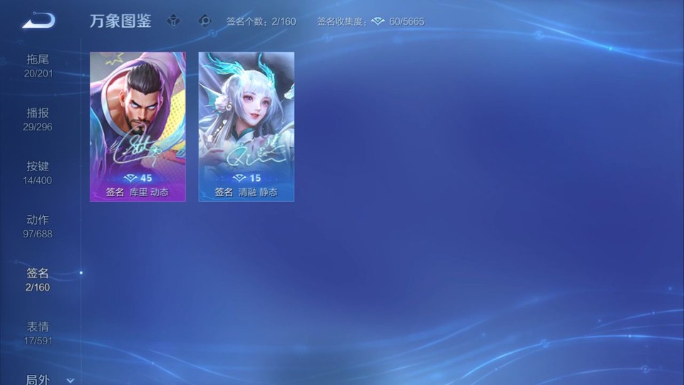 WZQM4242297王者荣耀账号详情图16