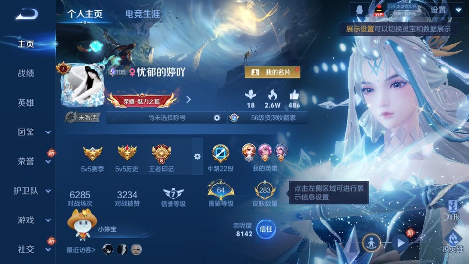 WZQM4242297王者荣耀账号详情图2