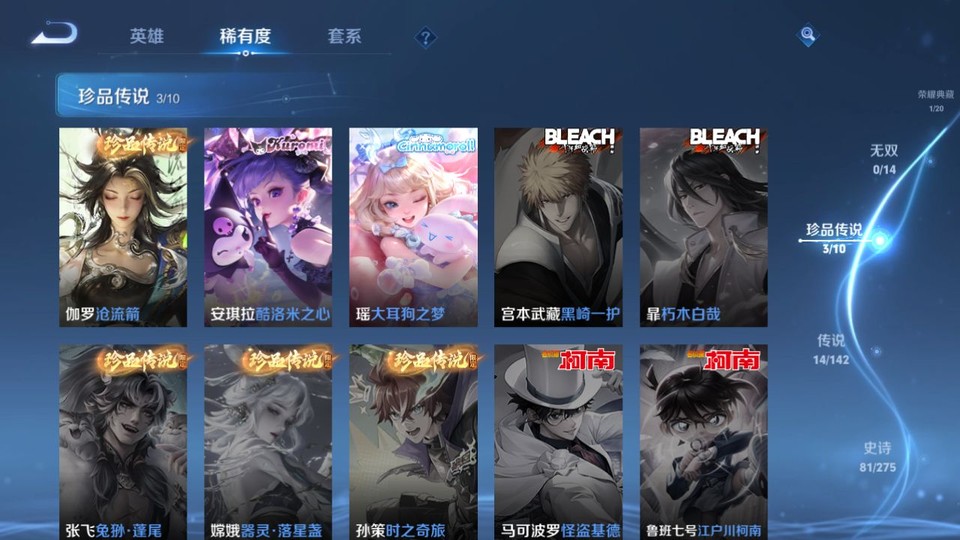 WZQM4242297王者荣耀账号详情图6