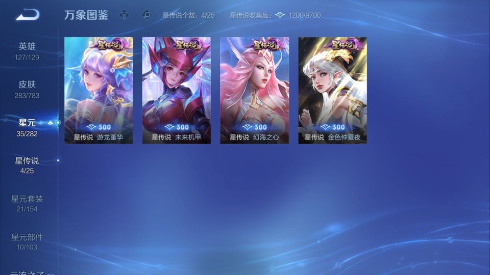 WZQM4242297王者荣耀账号详情图7