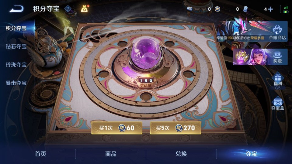 WZQM4242297王者荣耀账号详情图8