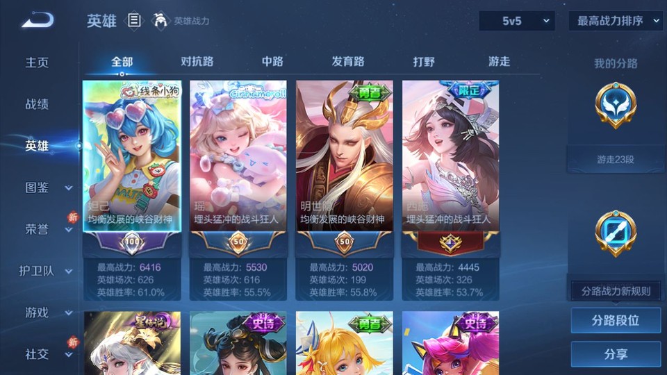 WZQM4242297王者荣耀账号详情图9