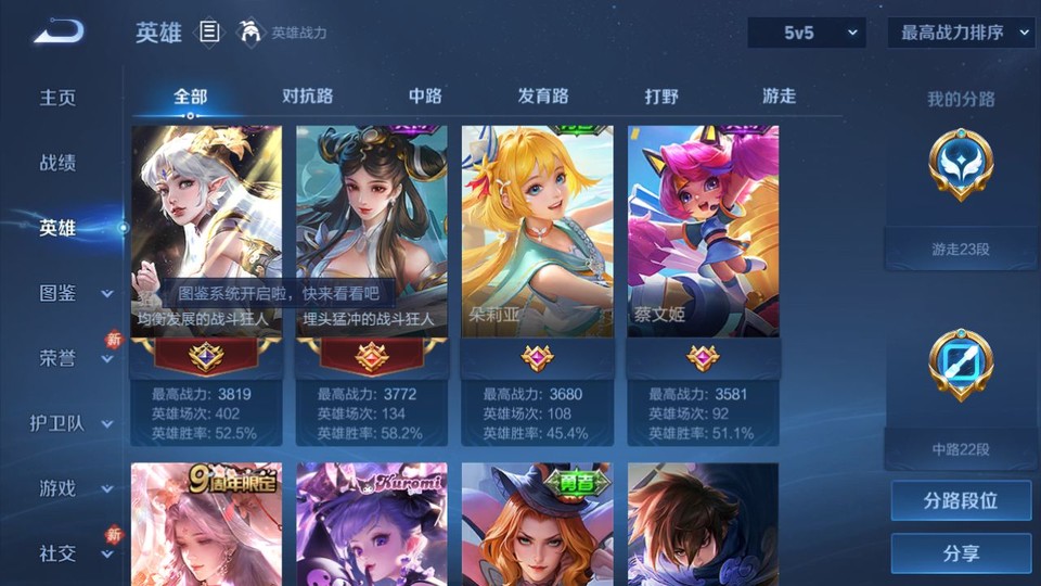 WZQM4242297王者荣耀账号详情图10