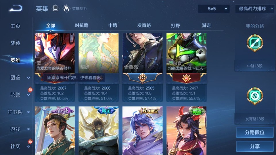 WZQM4242296王者荣耀账号详情图11