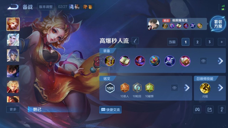 WZQM4242296王者荣耀账号详情图12