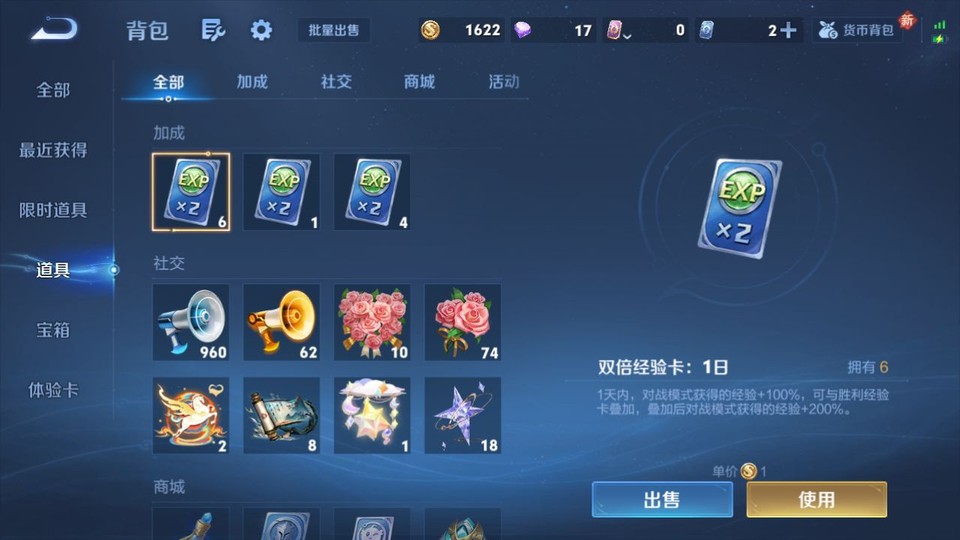 WZQM4242296王者荣耀账号详情图13