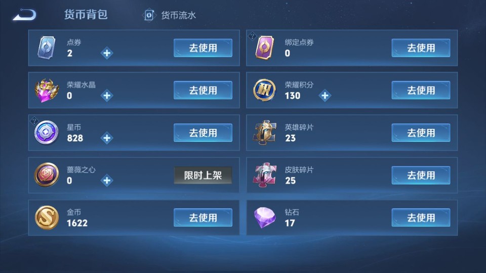 WZQM4242296王者荣耀账号详情图14