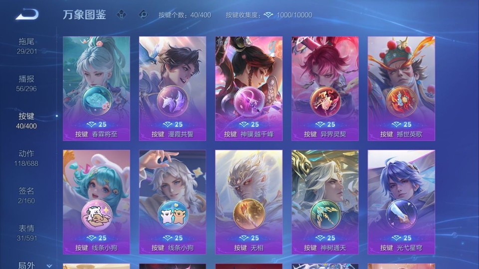 WZQM4242296王者荣耀账号详情图15