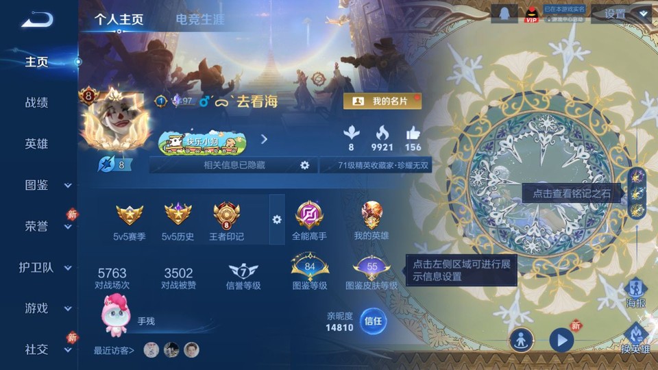 WZQM4242296王者荣耀账号详情图2