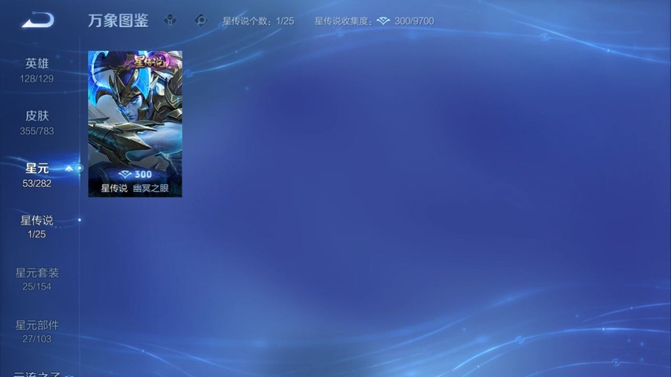 WZQM4242296王者荣耀账号详情图7