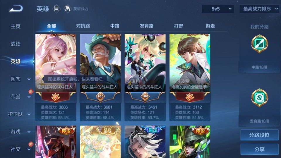 WZQM4242296王者荣耀账号详情图10