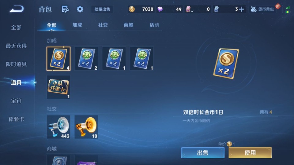 WZQM4242294王者荣耀账号详情图11