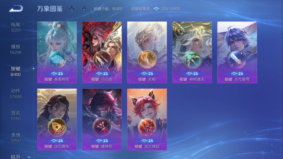 WZQM4242294王者荣耀账号详情图13