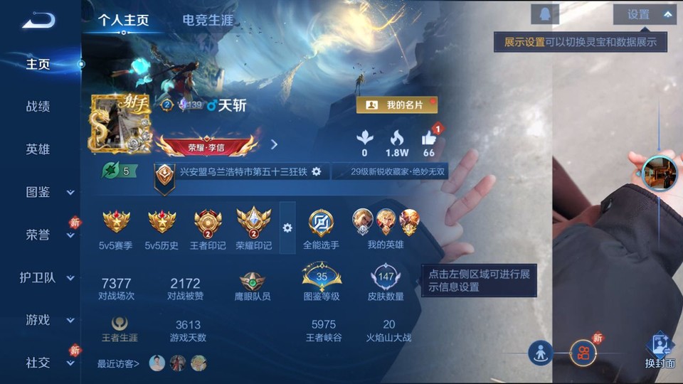 WZQM4242294王者荣耀账号详情图2