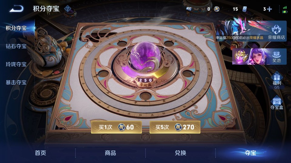 WZQM4242294王者荣耀账号详情图6