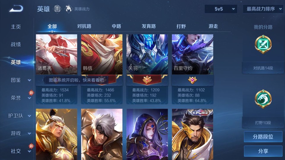 WZQM4242294王者荣耀账号详情图9