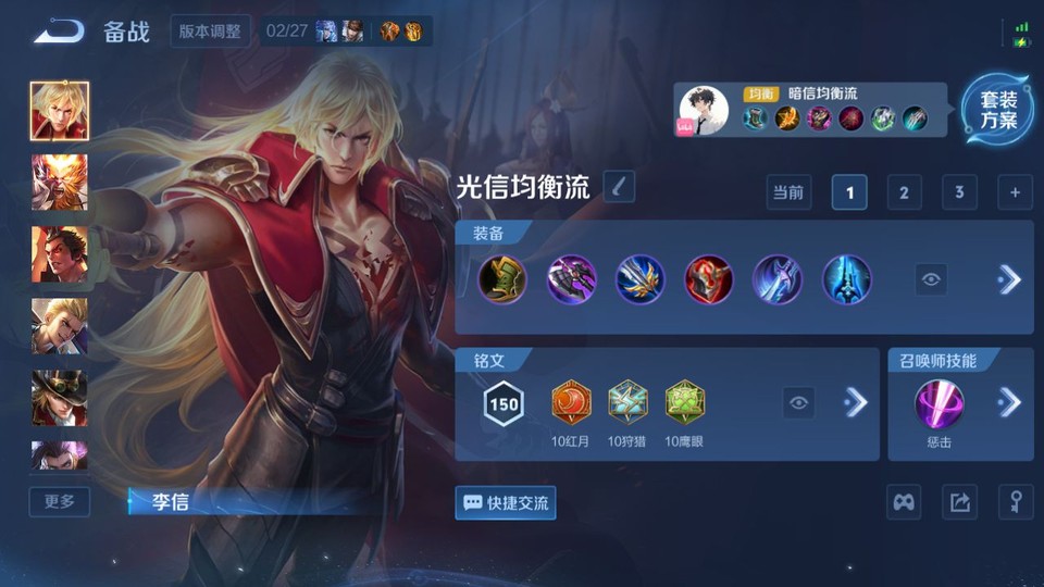 WZQM4242294王者荣耀账号详情图10