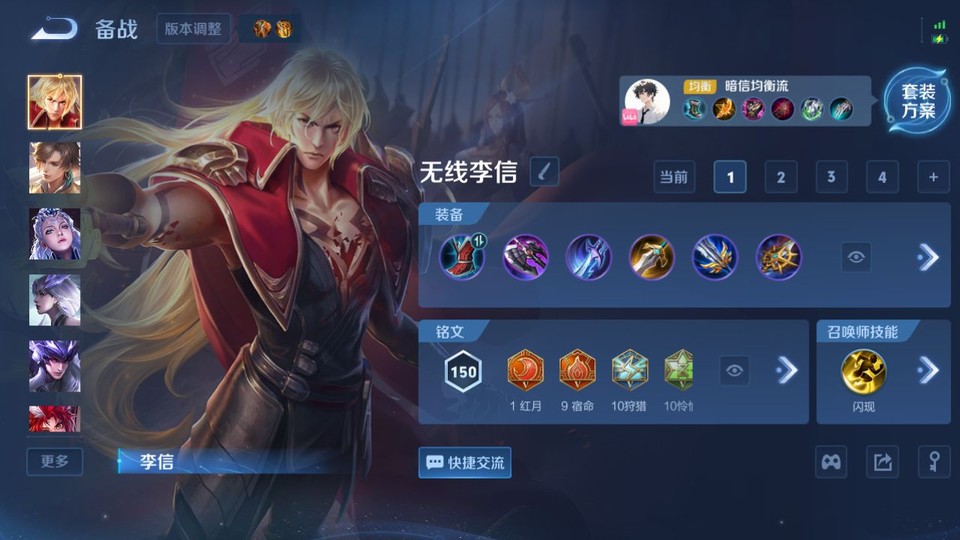 WZQM4242292王者荣耀账号详情图11