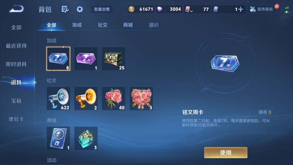 WZQM4242292王者荣耀账号详情图12